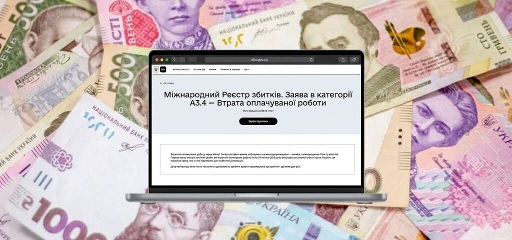 Гроші за втрачену через війну роботу: дніпряни можуть стати тестувальниками нової послуги в «Дії»