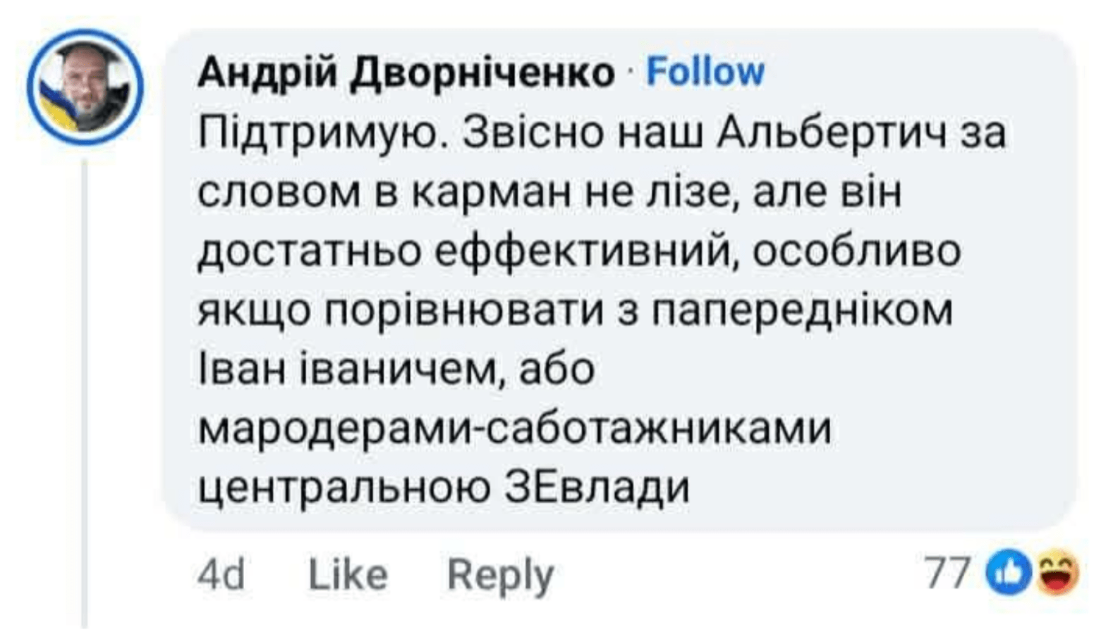 Знімок екрана 2026-03-18 о 10.35.35