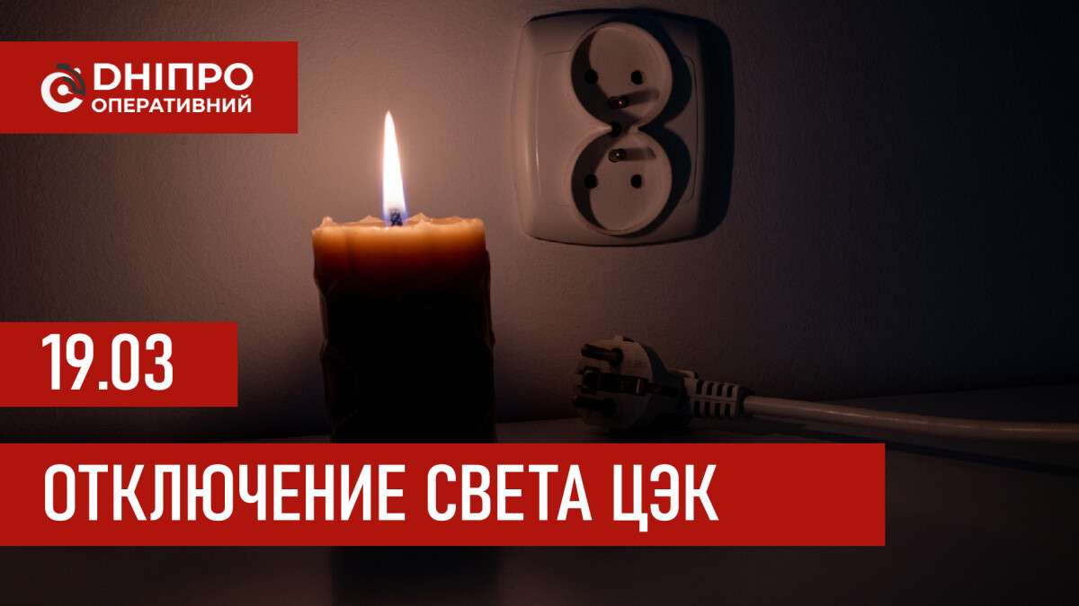 до сайт цек 19.03 рус