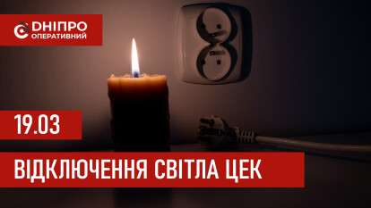 до сайт цек 19.03