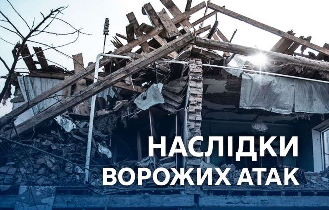 Атаки артиллерией, БпЛА и авиабомбами: как на Днепропетровщине прошла ночь на 20 марта
