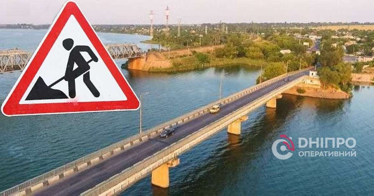 Перекриття Самарського мосту