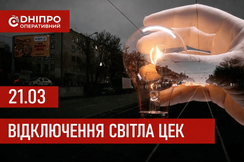 ЦЭК график 21 марта