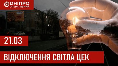 ЦЭК график 21 марта