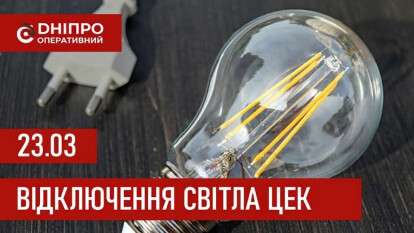 ЦЭК график 23 марта