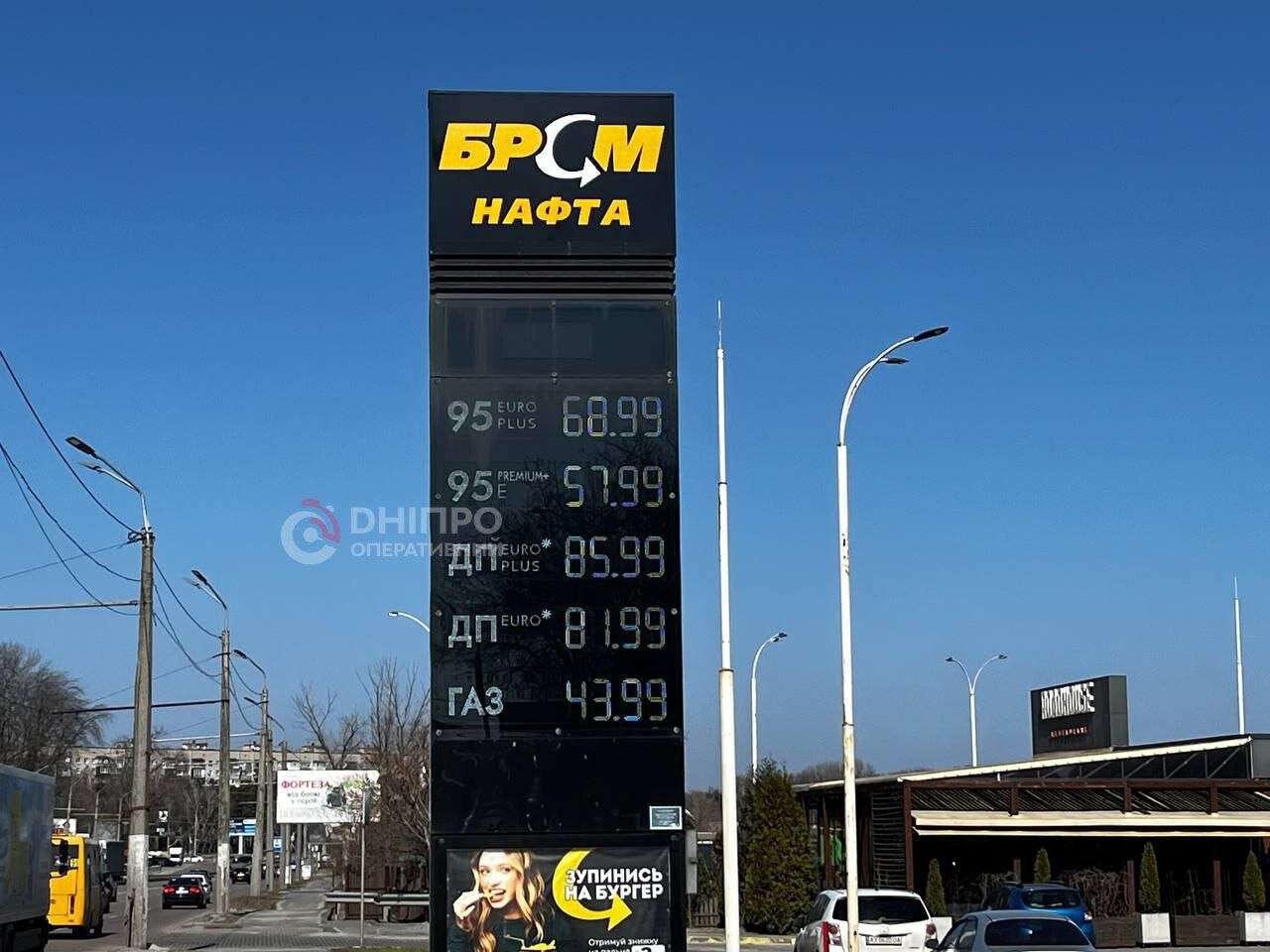 Цены на топливо в Днепре 23.03 &mdash; актуальная информация