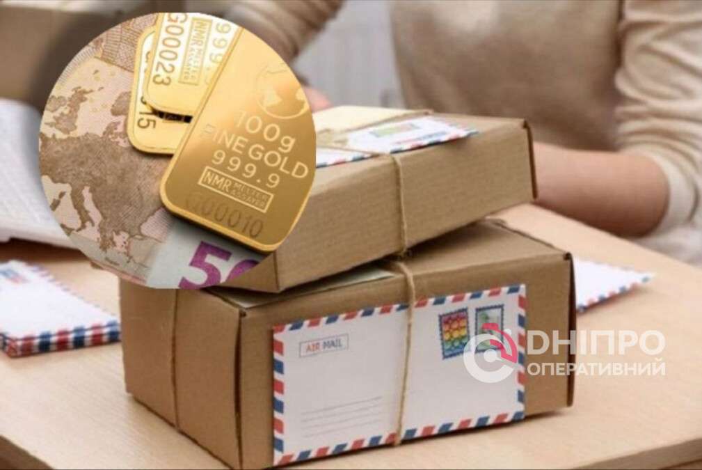 Правила пересылки драгоценных металлов и валюты