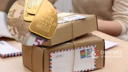 Правила пересылки драгоценных металлов и валюты