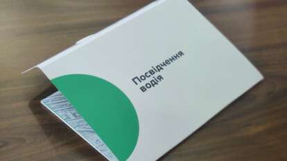 Восстановление водительского удостоверения