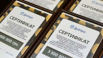 У Дніпрі під час сесії міськради бойові бригади отримали прямі грошові субвенції на найнеобхідніше