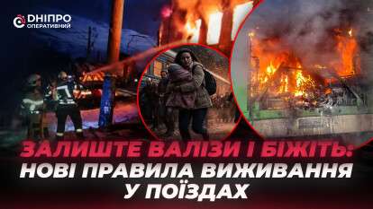 Безпека важливіша за комфорт: що змінилося для пасажирів потягів