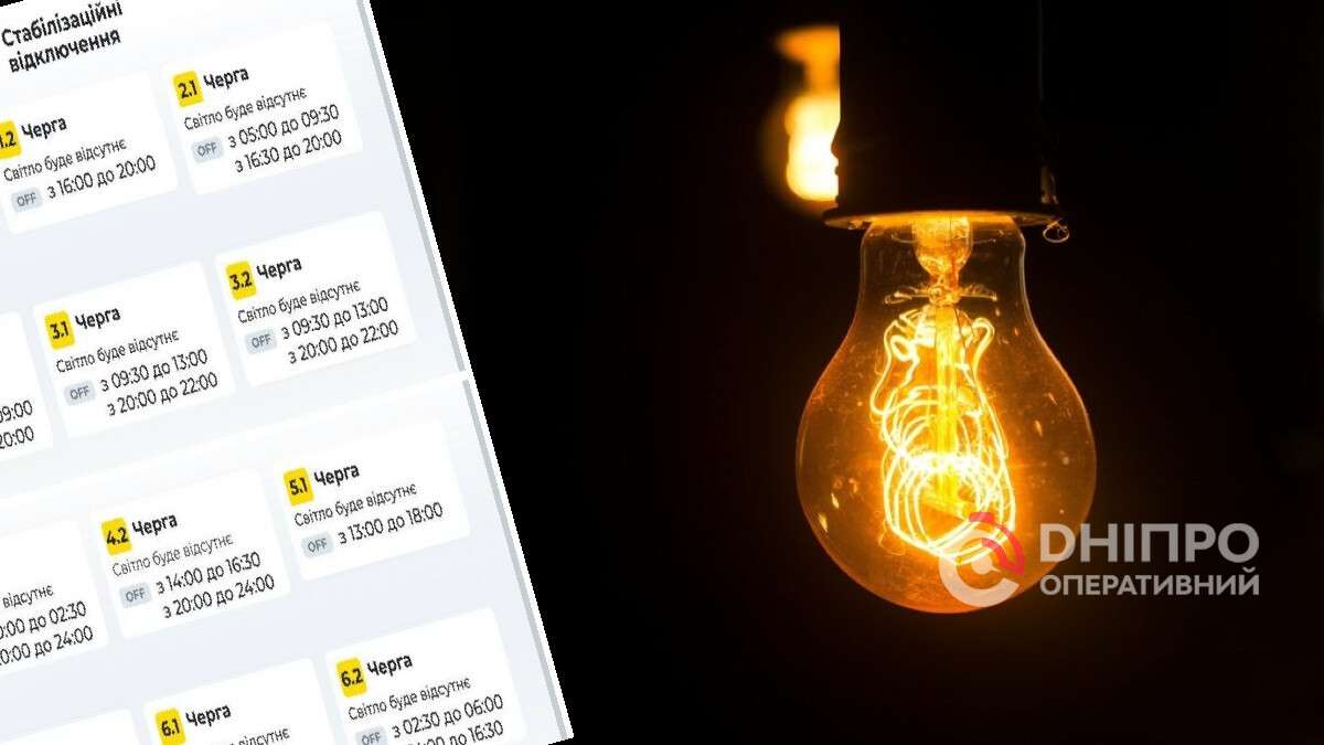 Весняні графіки відключень: чому знову почалися перебої зі світлом
Весна 2026 року принесла нові виклики енергосистемі України через дефіцит генерації та планові ремонти АЕС. Чому в областях знову запроваджують…