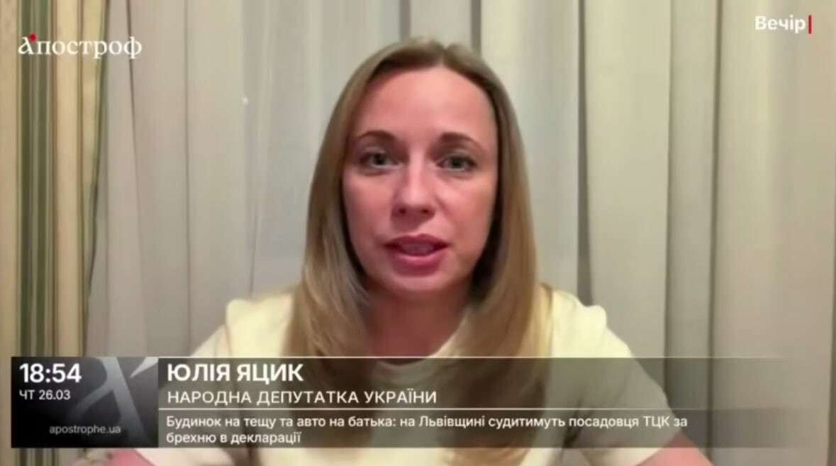 Нардепка Юлия Яцик