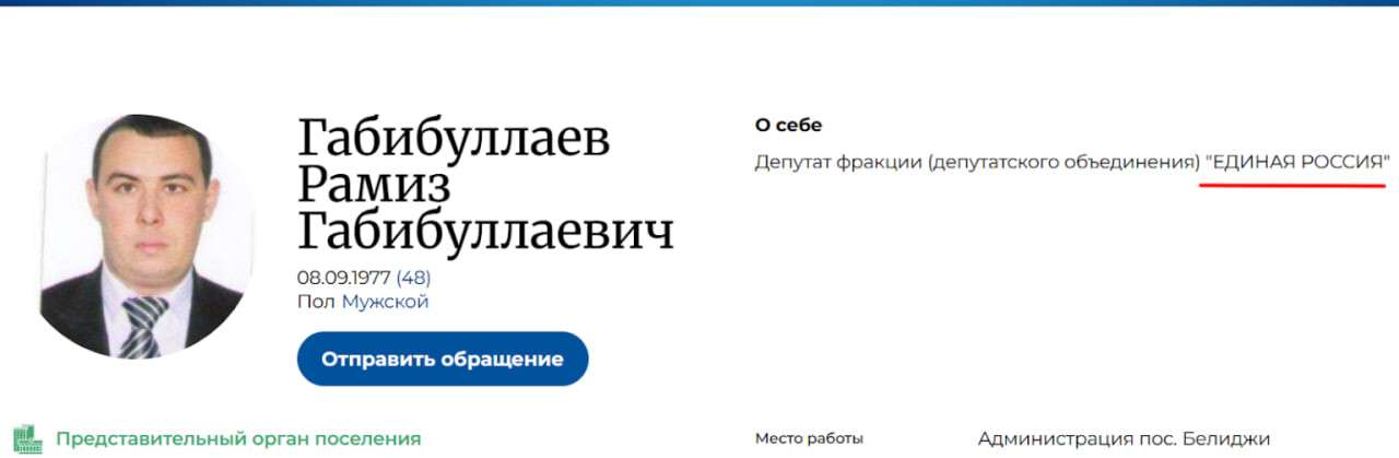 Рідного племінника дніпровського політика Краснова (Габібулаєва) визнали воєнним злочинцем в Україні