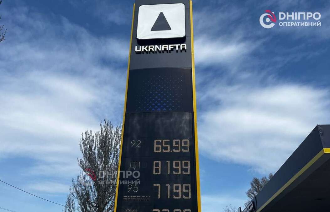 Цены на заправках Днепр