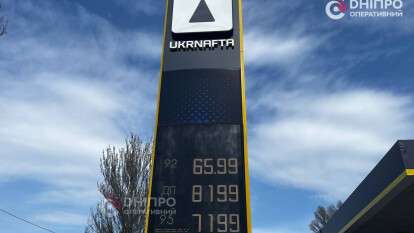 Цены на заправках Днепр