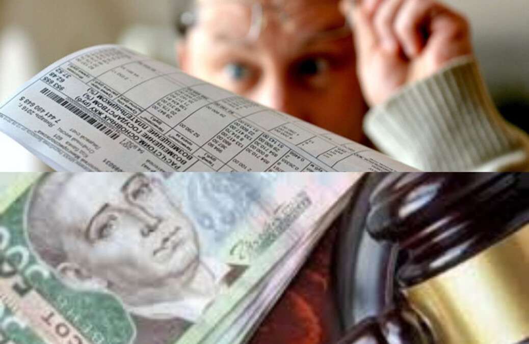 Задолженность за коммунальные услуги