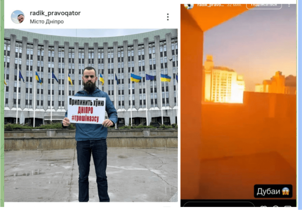 Дніпровський псевдоактивіст Родіон Боровенський поділився фото з Дубаю