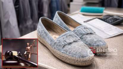 Суд у Дніпрі: клієнтка вимагала компенсацію за знищені туфлі