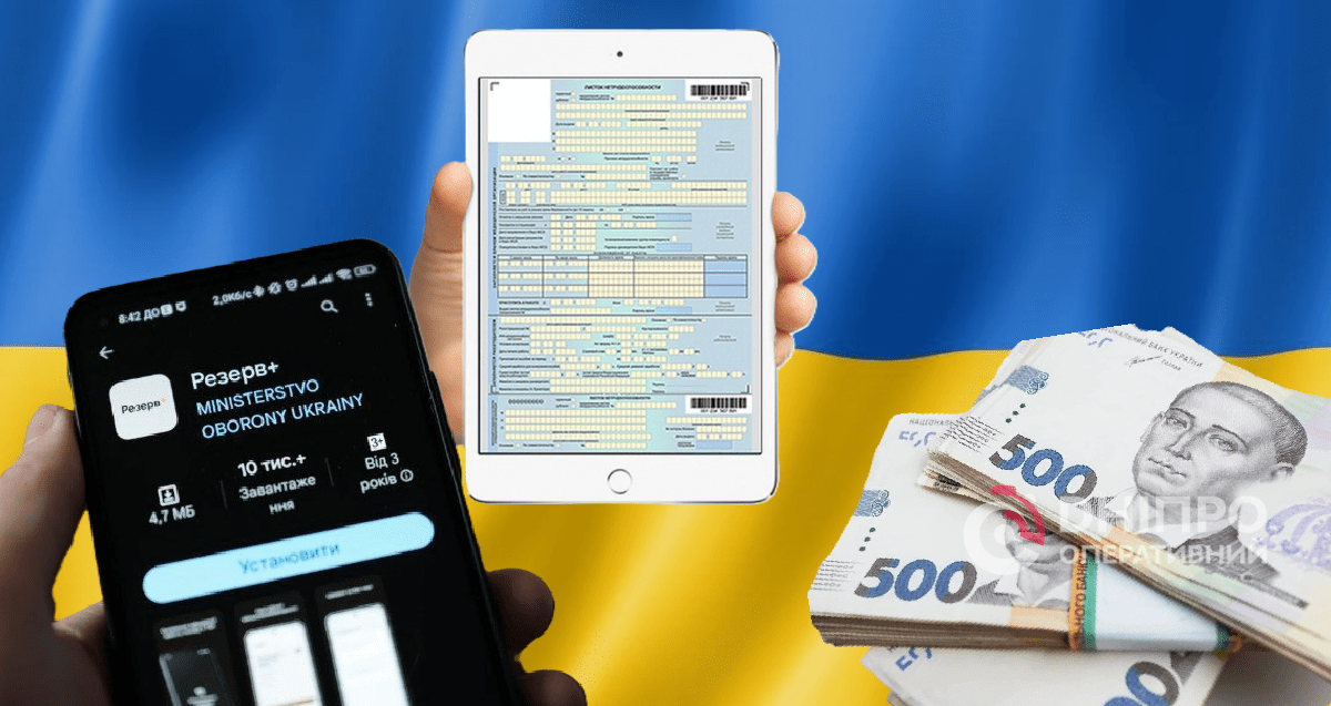 Зміни з 1 квітня 2026