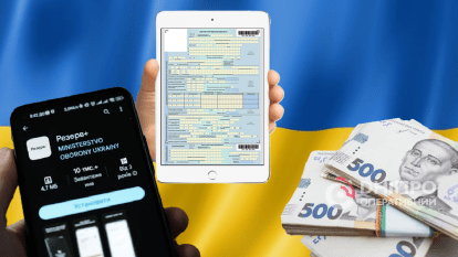 Зміни з 1 квітня 2026