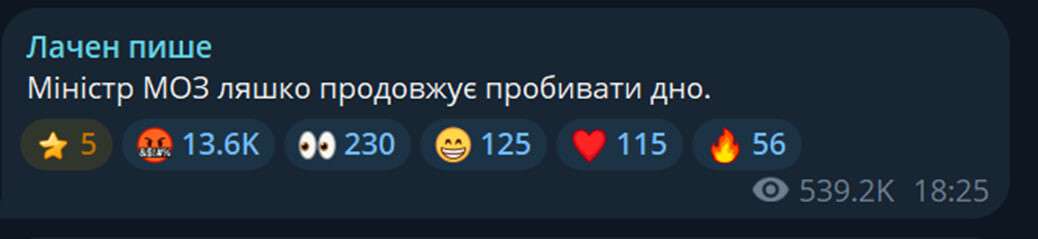 Ігор Лаченков увійшов у список каналів, що поширюють насильство та дискредитацію