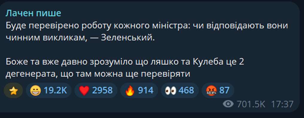 Ігор Лаченков увійшов у список каналів, що поширюють насильство та дискредитацію