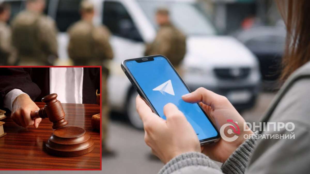 ТЦК и СП в Днепре: судили женщину за распространение в Telegram данных о мобилизационных мероприятиях