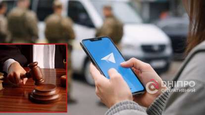 ТЦК и СП в Днепре: судили женщину за распространение в Telegram данных о мобилизационных мероприятиях