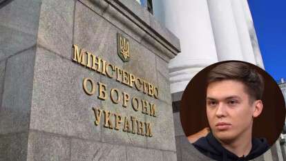 Лачен Міноборони