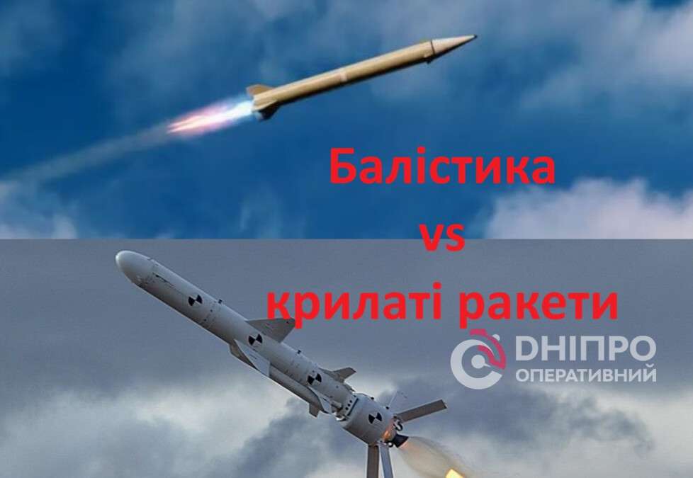 Балистика vs крылатые ракеты