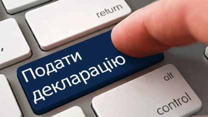 Декларування доходів 2026