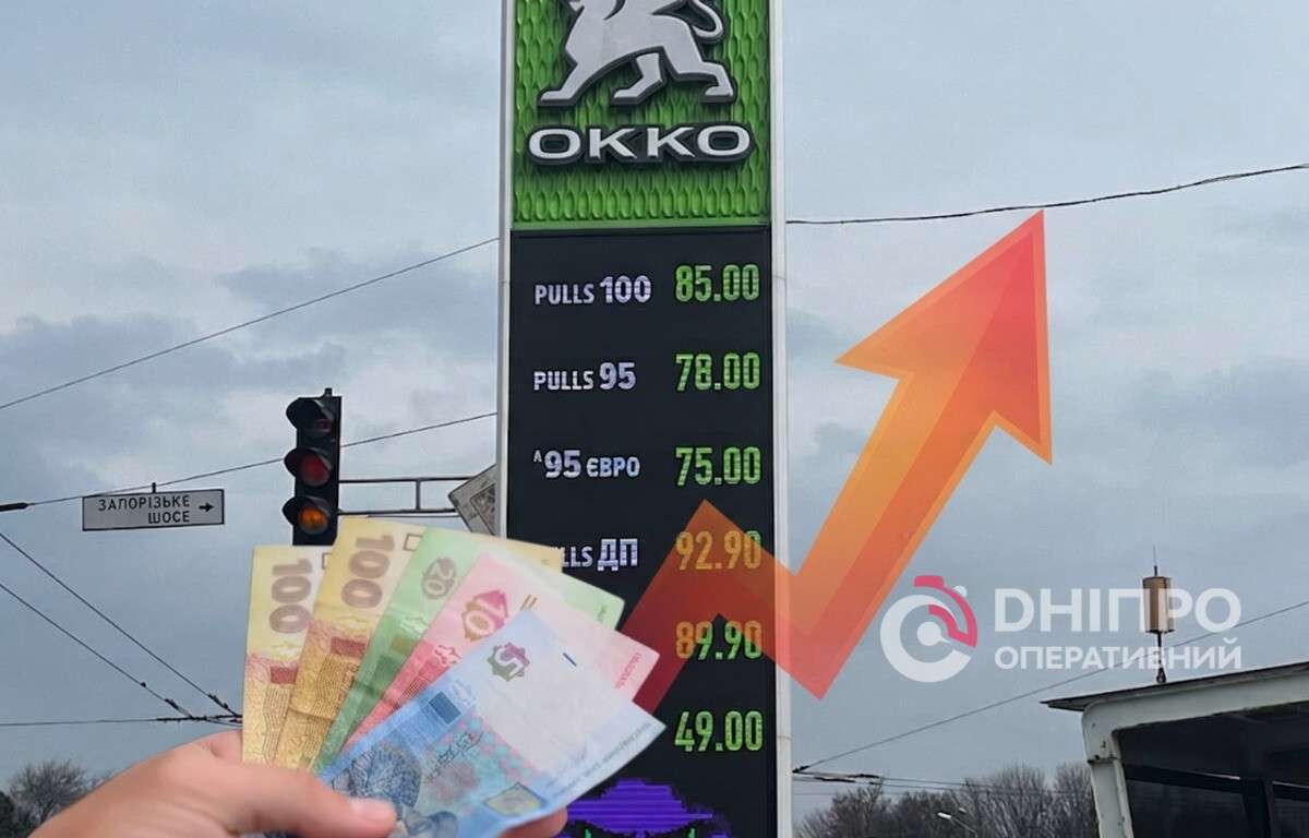 У Дніпрі знову зросли ціни на пальне: скільки коштує заправитися 2 квітня
Квітень для водіїв Дніпра розпочався з чергового подорожчання пального. На популярних мережах АЗС цінники знову пішли вгору, причому найбільш відчутне…
