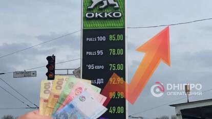 У Дніпрі знову зросли ціни на пальне: скільки коштує заправитися 2 квітня