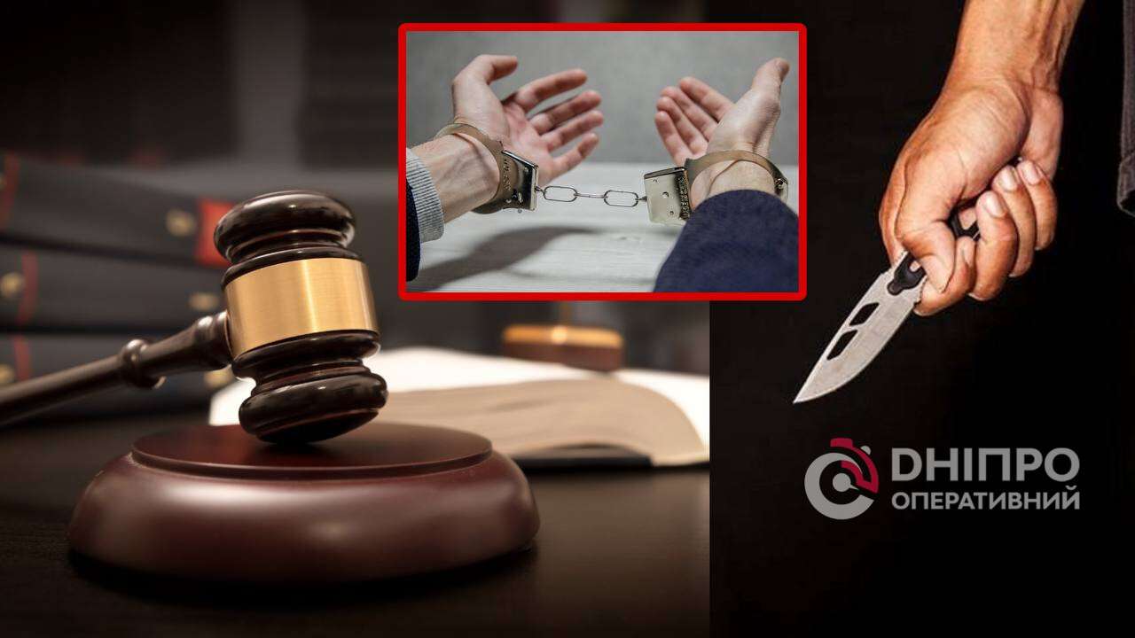 У Дніпрі хлопець 13 разів вдарив ножем батька коханої: суд дав 7 років в’язниці
У Дніпрі хлопець тиждень чекав під будинком дівчини, яка від нього пішла, щоб поговорити. Коли нарешті зайшов у квартиру, то…