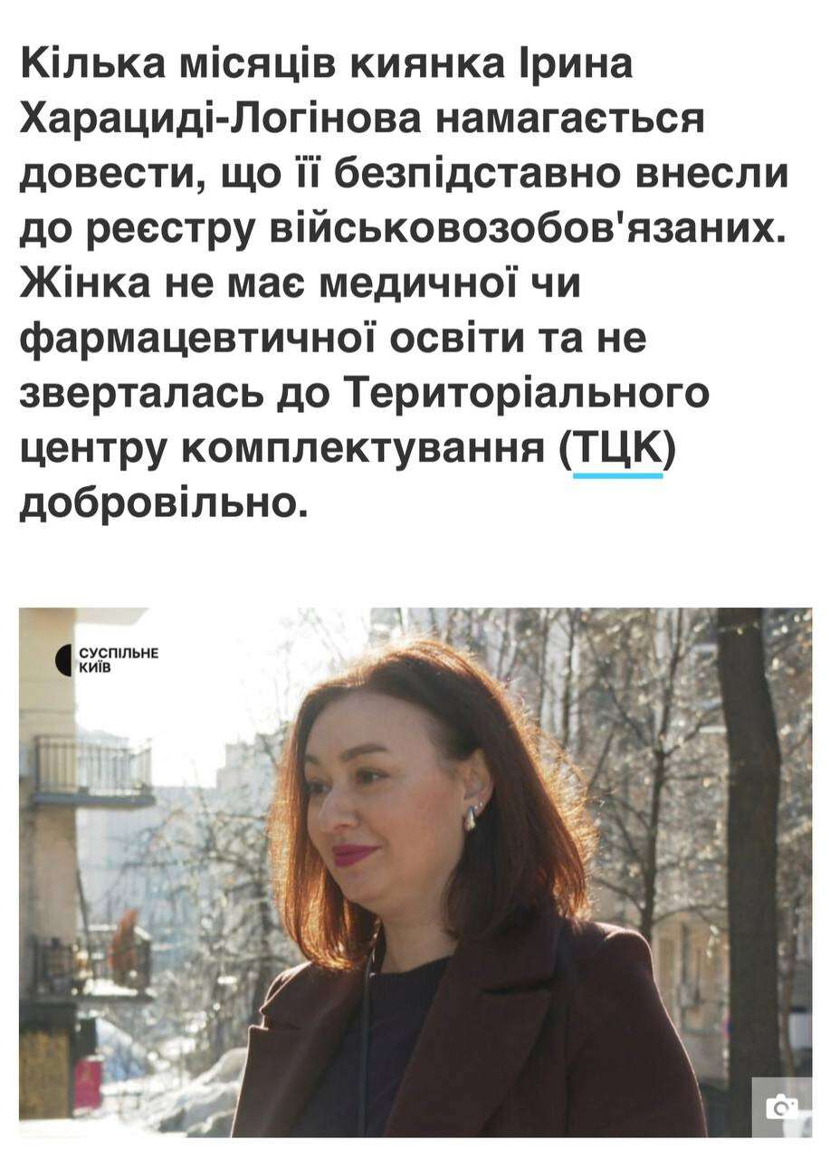 Мобилизация женщин: в ВСУ разъяснили ситуацию с ошибочным взятием украинок на воинский учет