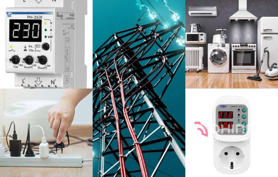 Захист техніки від стрибків напруги