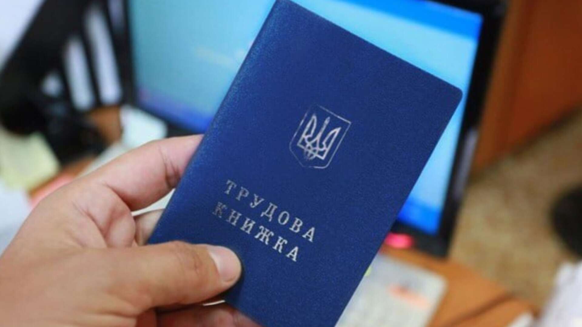 Що варто перевірити дніпрянам перед оцифруванням трудової книжки: пояснення ПФУ
Перед оцифруванням трудової книжки, варто пройти важливий підготовчий етап. У Пенсійному фонді розповіли про аудит відомостей про трудову діяльність перед…