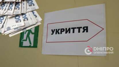 Платний вхід в укриття