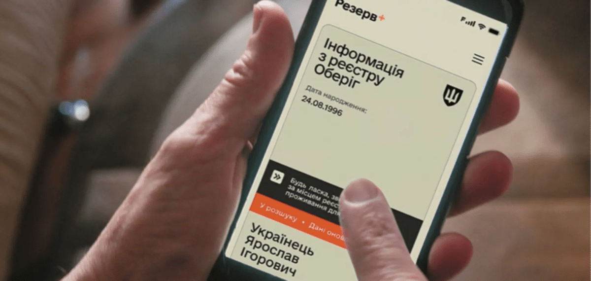 В Резерв+ заметили отметку «оперативный резерв»: что важно знать днепрянам