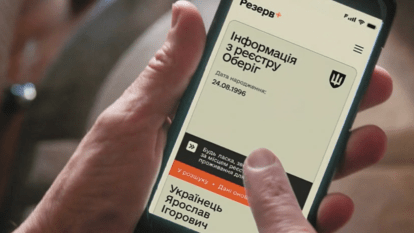 В Резерв+ заметили отметку «оперативный резерв»: что важно знать днепрянам