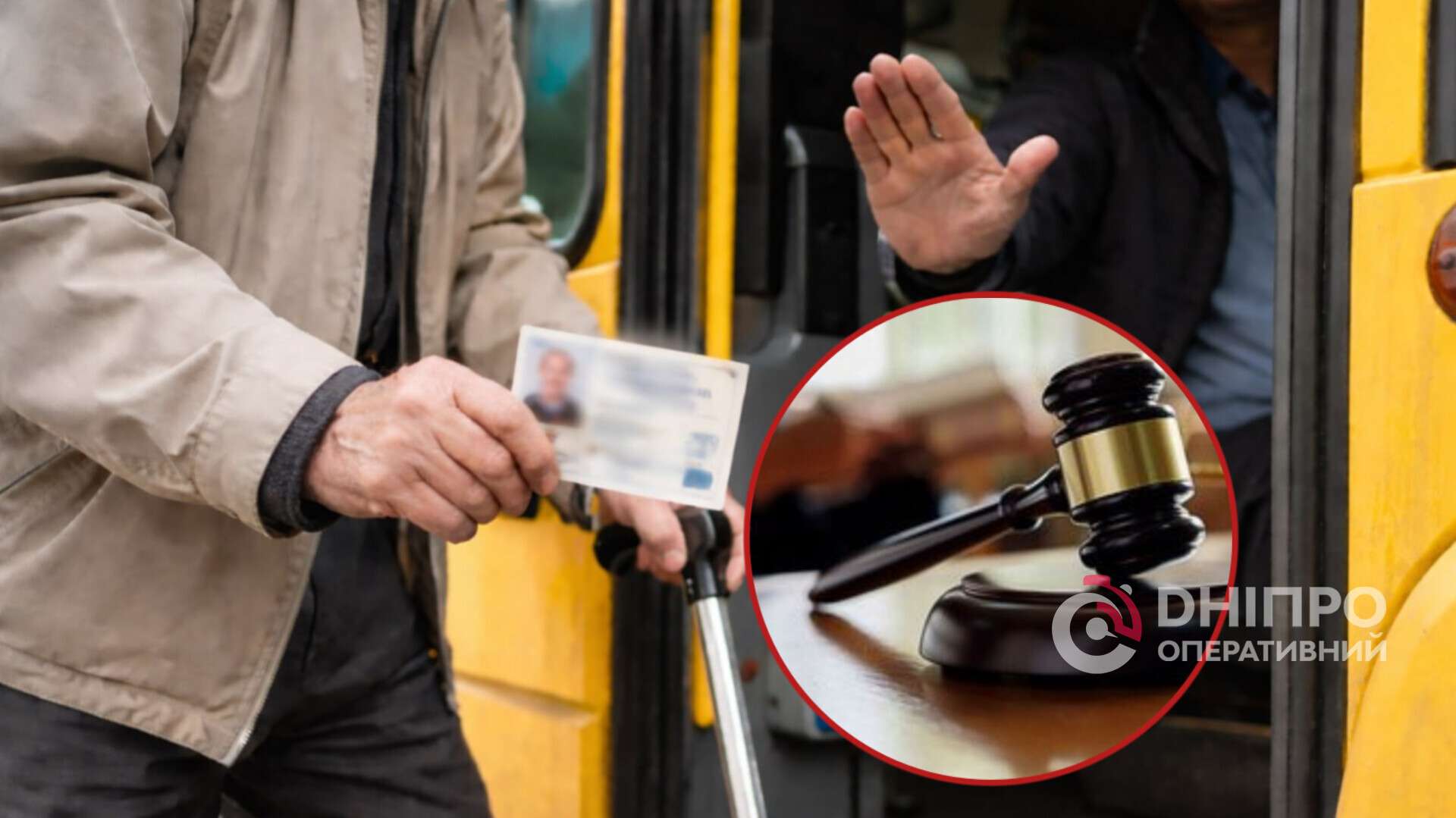 Під Дніпром водій маршрутки вигнав пенсіонера з автобуса: що вирішив суд
У місті Самар водій маршрутки №205 не пустив пенсіонера з інвалідністю, якому боліли ноги та який не міг йти пішки.…