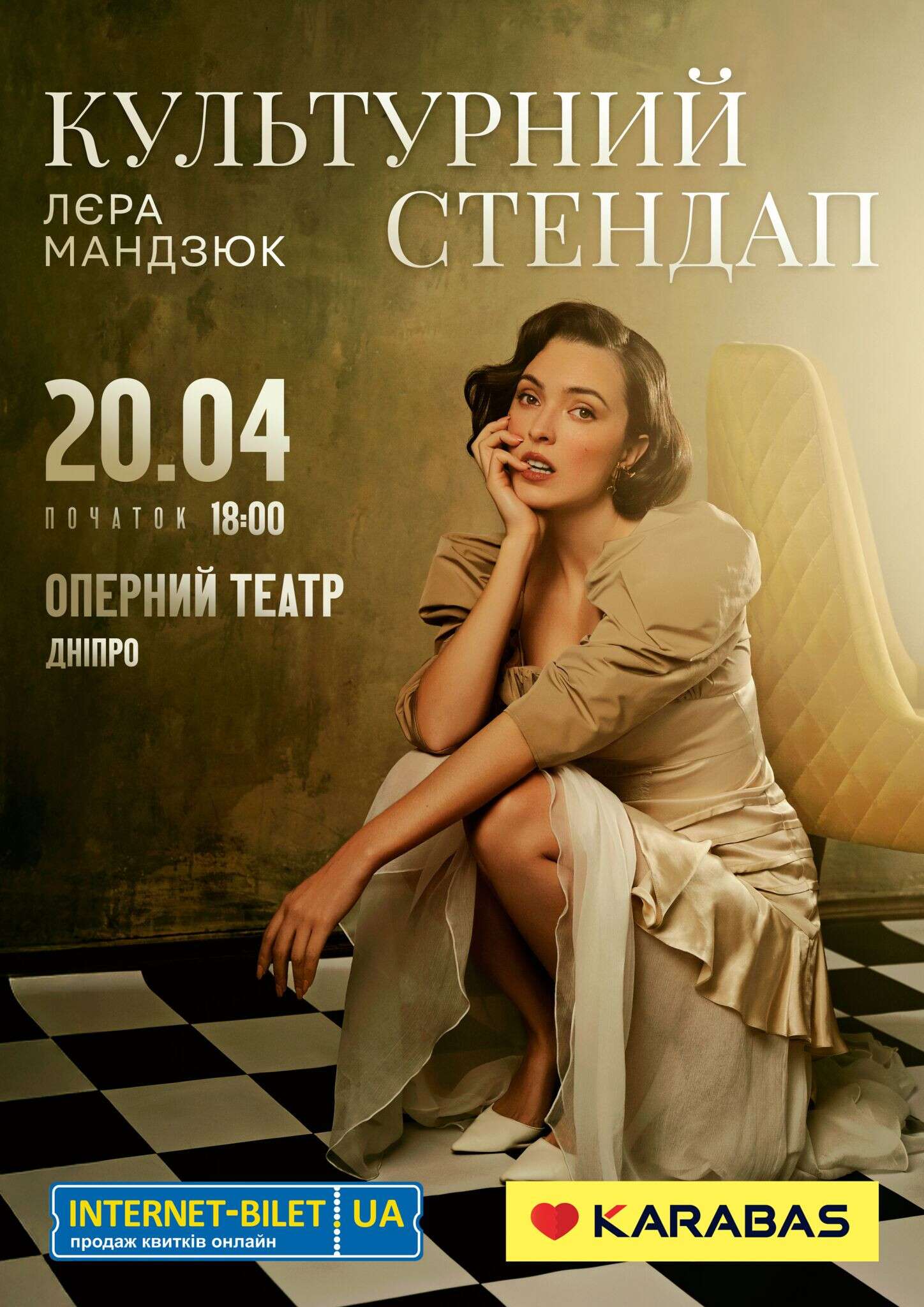 4-Лєра Мандзюк