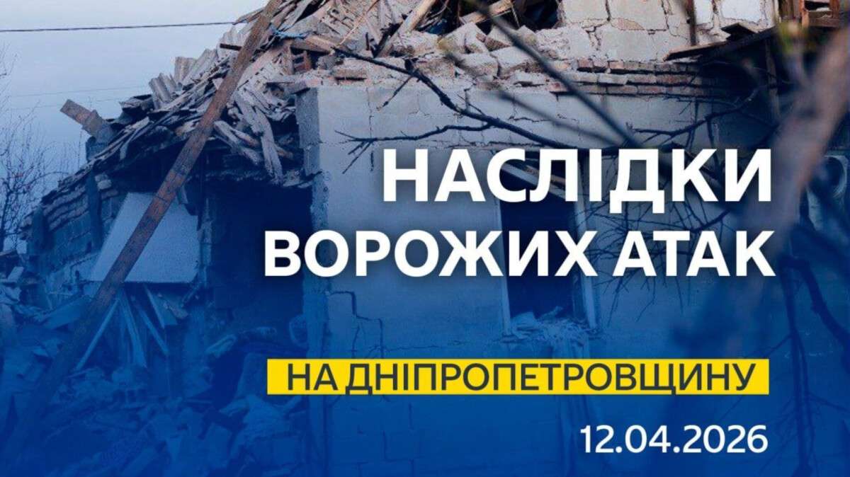 Атаки перед Пасхой: пострадал человек — подробности от ОВА