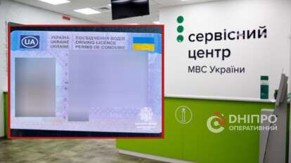Ілюстрація. Намагалася обміняти підроблене посвідчення водія в сервісному центрі МВС