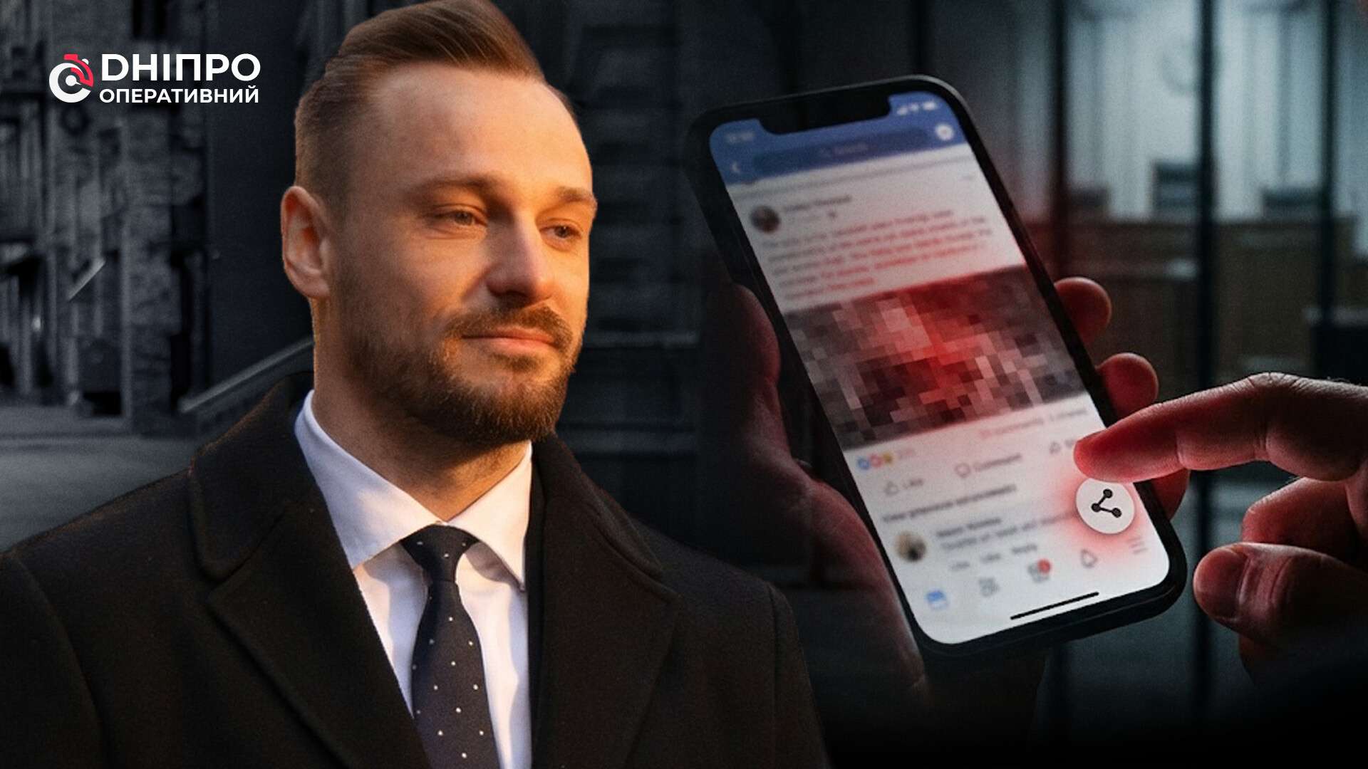 Натиснув «поширити» - отримай вирок: що варто знати дніпрянам про репости в соцмережах
Соціальні мережі давно перестали бути простором без юридичних ризиків, особливо після початку повномасштабного вторгнення. В Україні діє стаття 436-2 Кримінальног