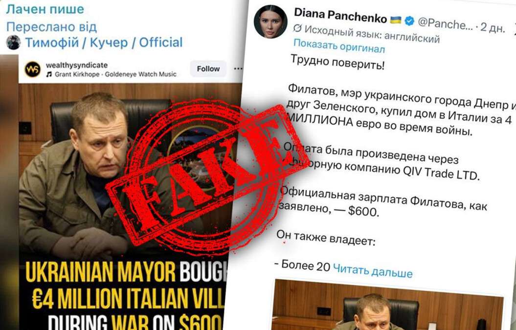 Блогери Лачен та Потеряйло Кучер поширили фейк підозрюваної у держзраді проросійської пропагандистки про мера Дніпра Філатова