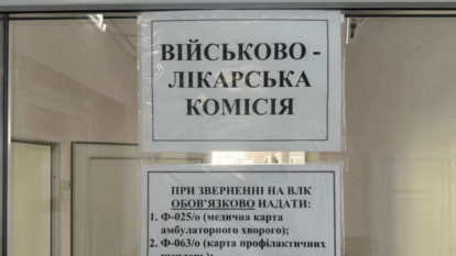 Как часто проходить ВЛК