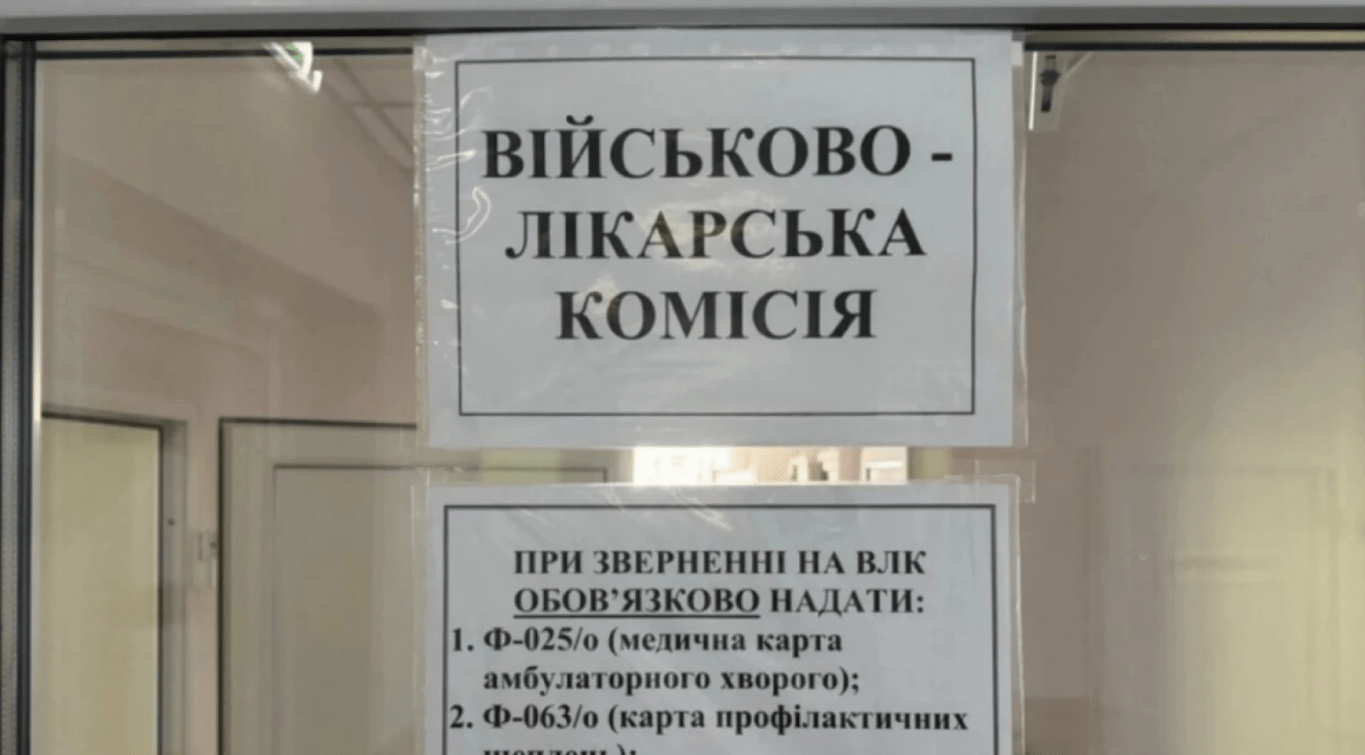 Як часто дніпрянам треба проходити ВЛК і скільки дійсний висновок комісії
Під час воєнного стану в Україні всі військовозобов’язані зобов’язані проходити військово-лікарську комісію (ВЛК), яка визначає придатність до служби на поточний…