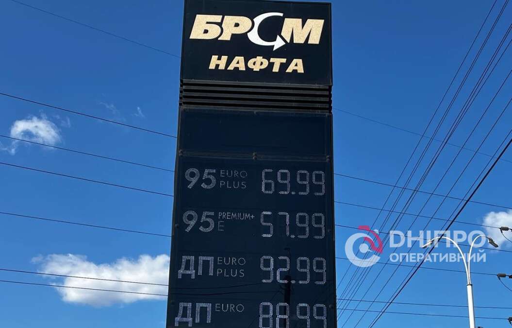 Цены на заправках